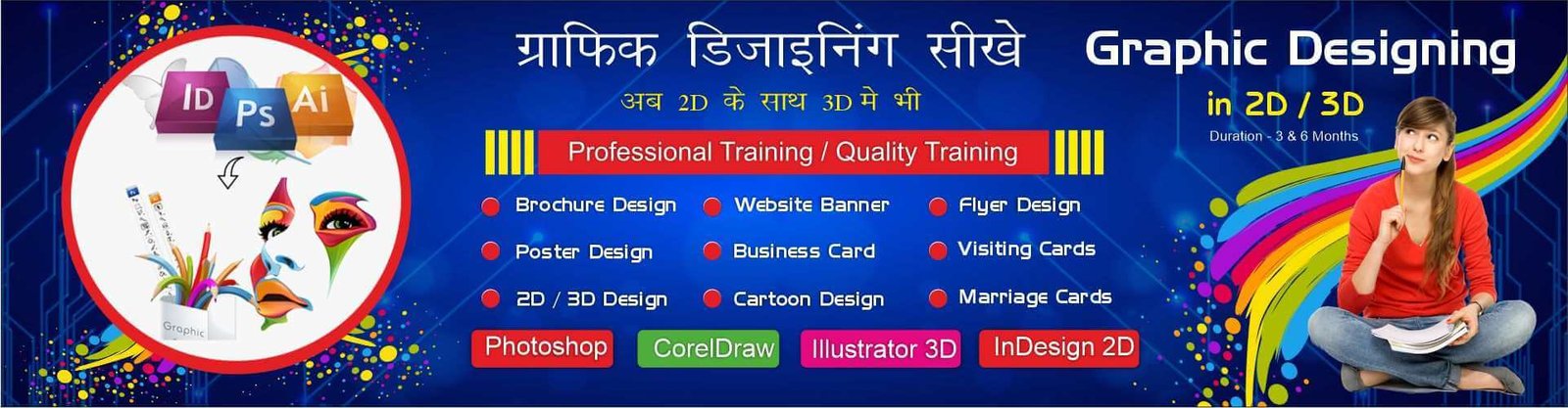 graphic designing course in najibabad